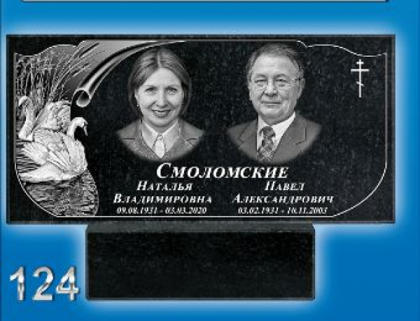 Гранитный памятник № 124