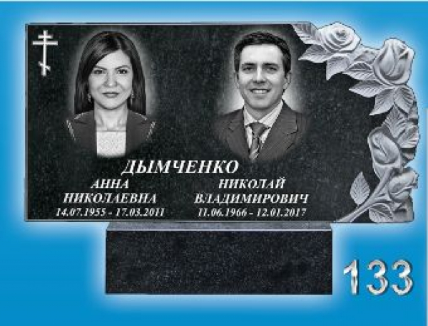 Крест на памятник № 133