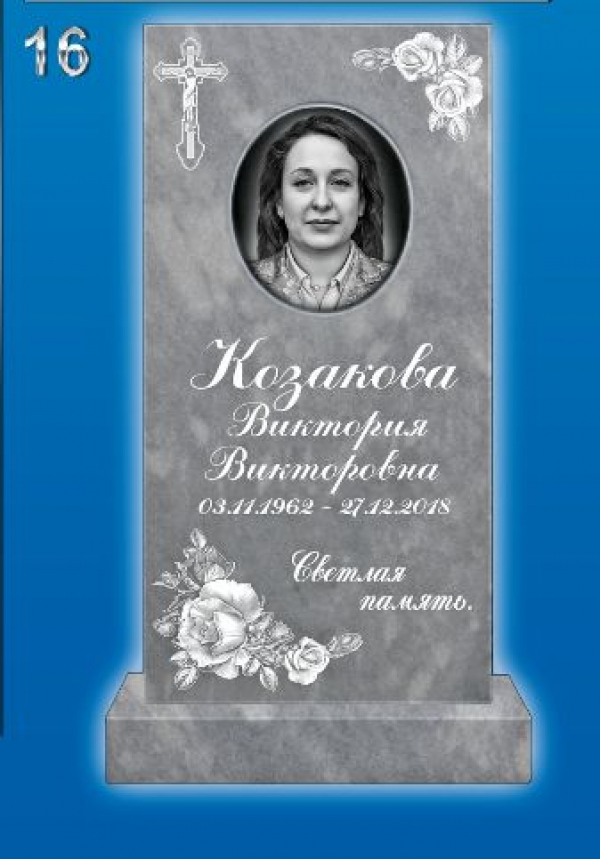Мраморный памятник на могилу №16