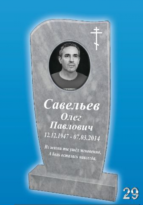 Мраморный памятник на могилу №029