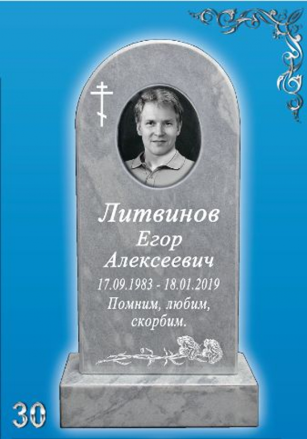 Мраморный памятник на могилу №030