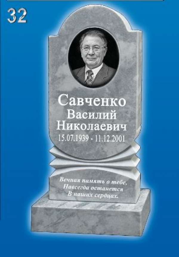Мраморный памятник на могилу №032