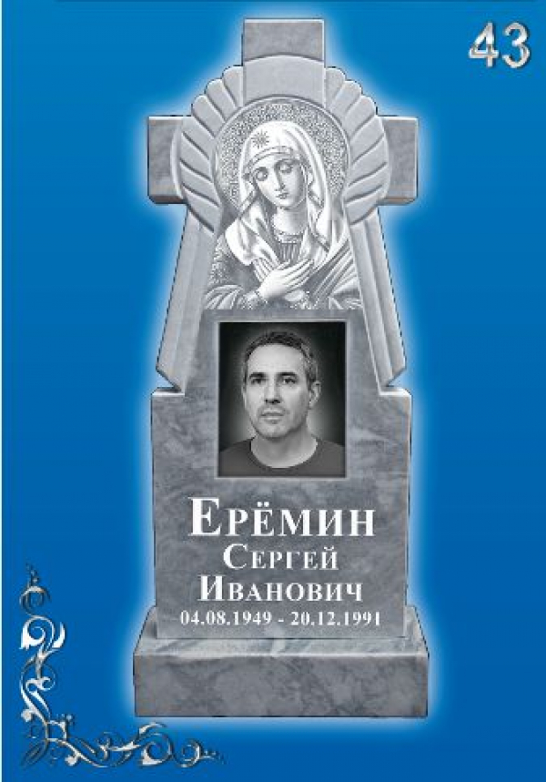 Памятник из Мрамора 43