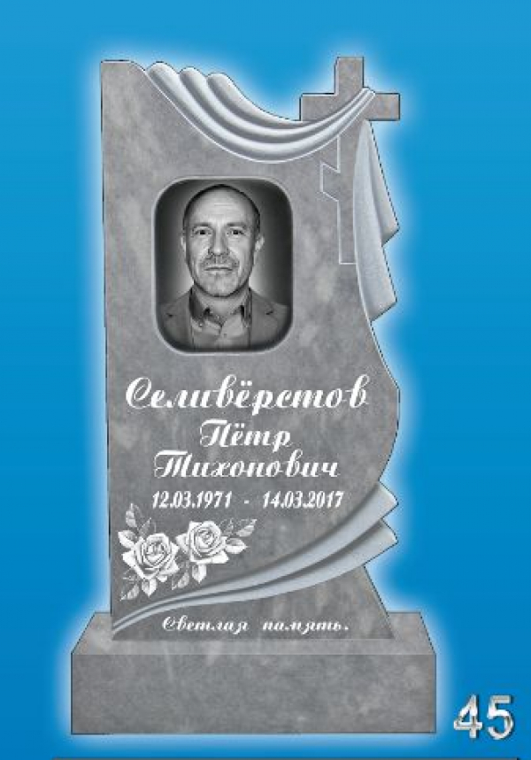 Памятник из Мрамора 45