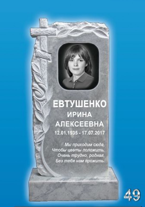 Памятник из Мрамора 49