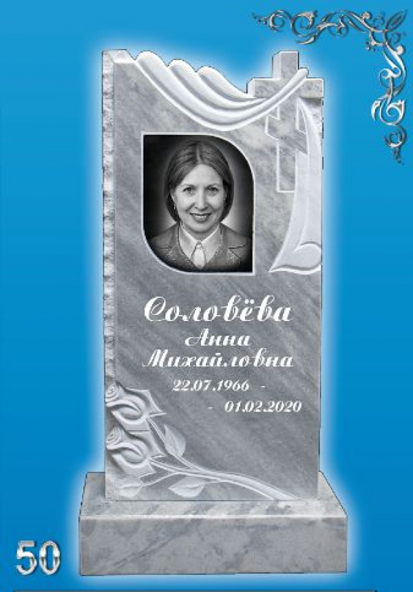 Памятник из Мрамора 50