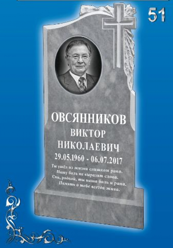 Памятник из Мрамора 51