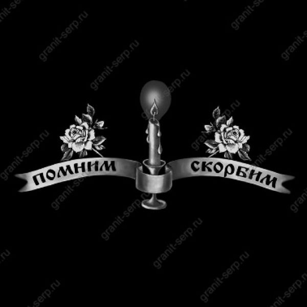 Свеча №19