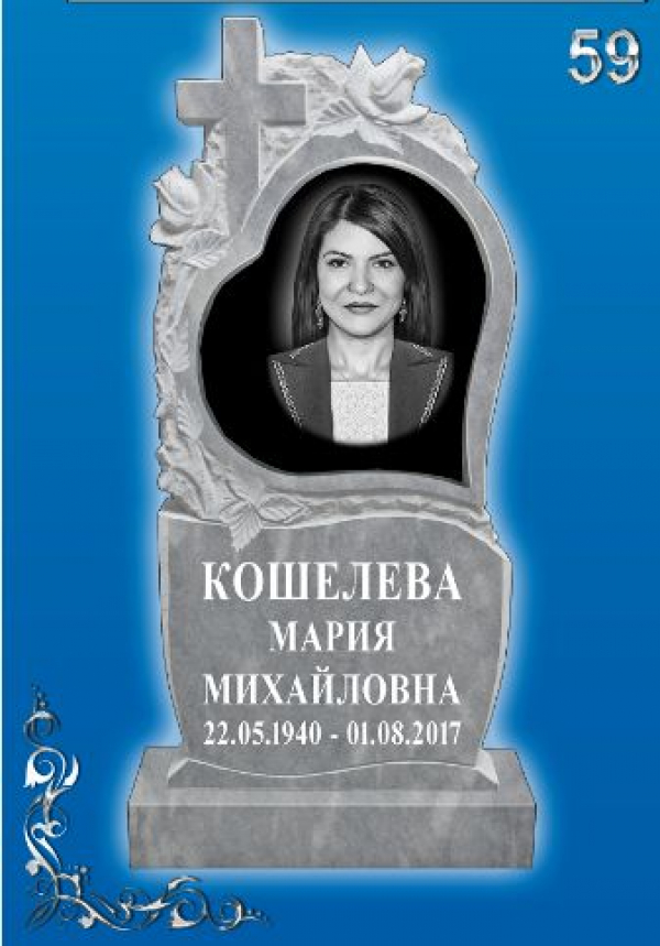 Памятник из Мрамора 59