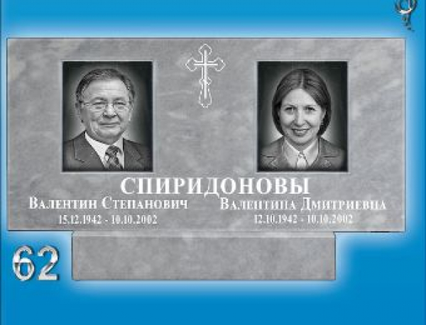Памятник из Мрамора 62