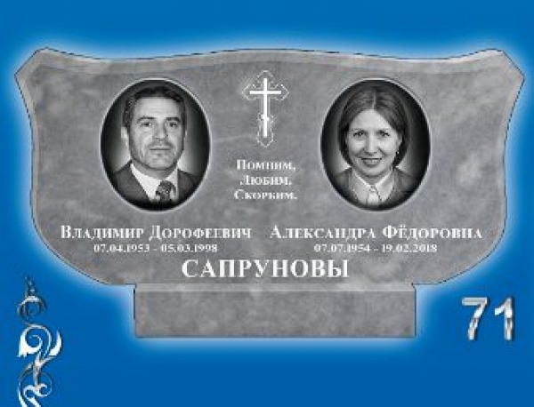 Памятник из Мрамора 71