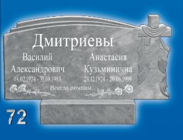 Памятник из Мрамора 72