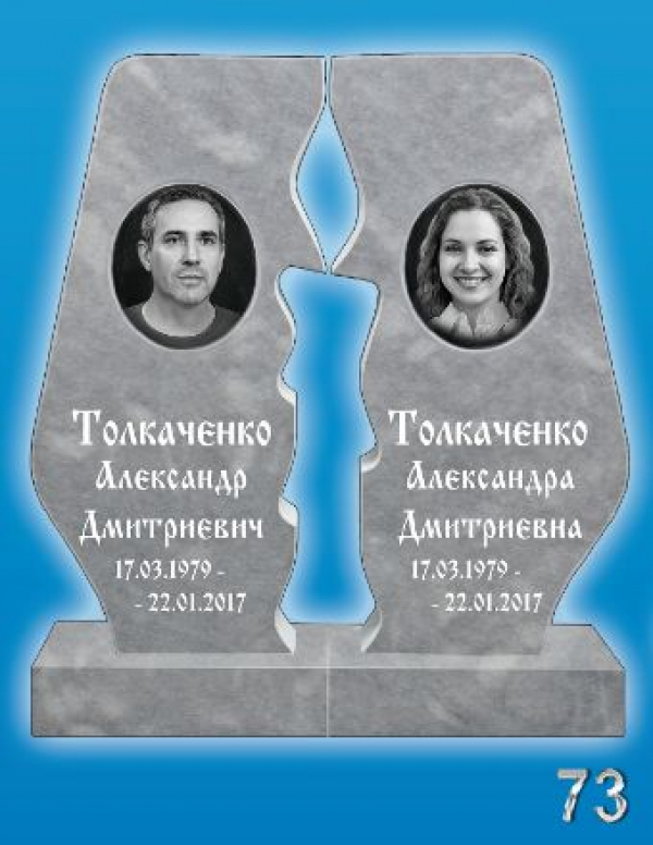 Памятник из Мрамора 73