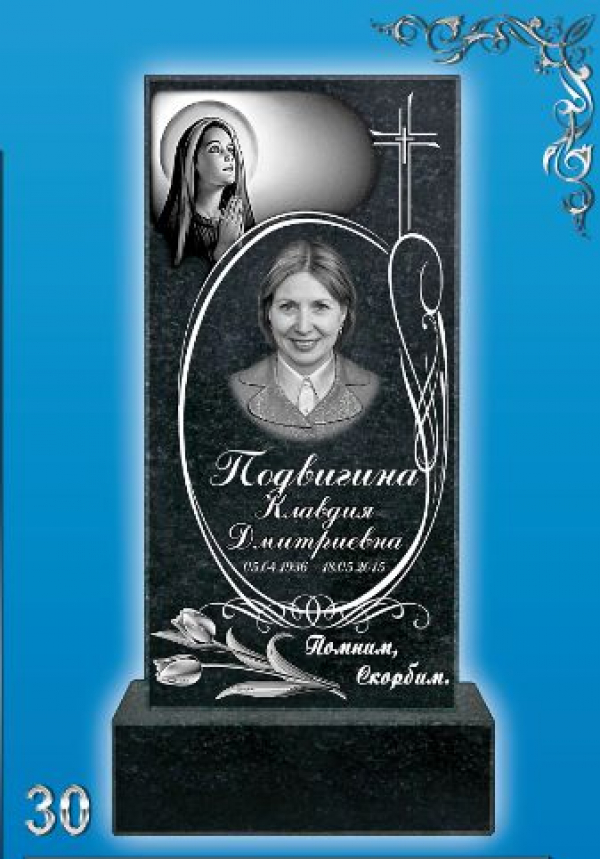 Памятник на могилу: №30.