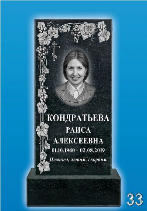 Памятник на могилу: Гранит №33.