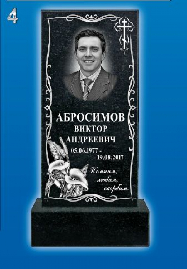 Гранитный памятник №4