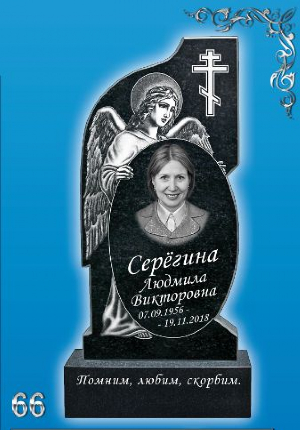 Памятник на могилу №66