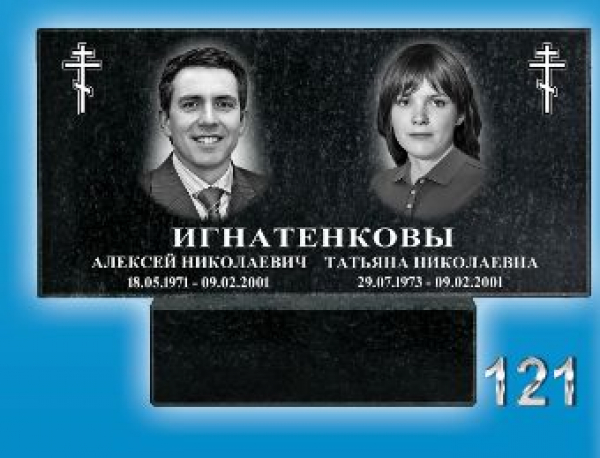 Памятник на могилу №-121