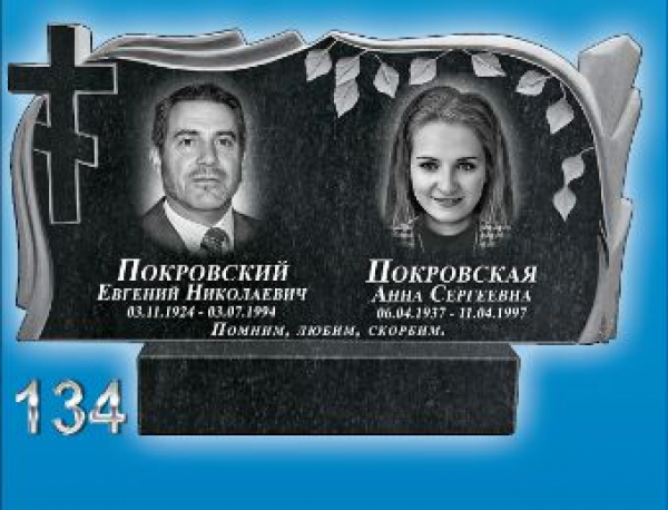 Памятник Гранит №-134