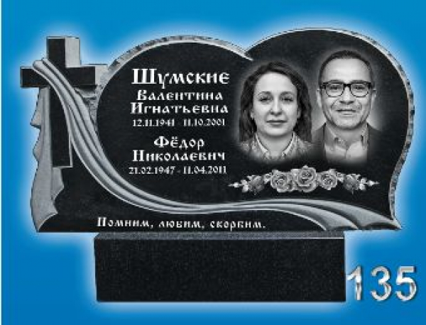 Памятник с крестом из гранита №135