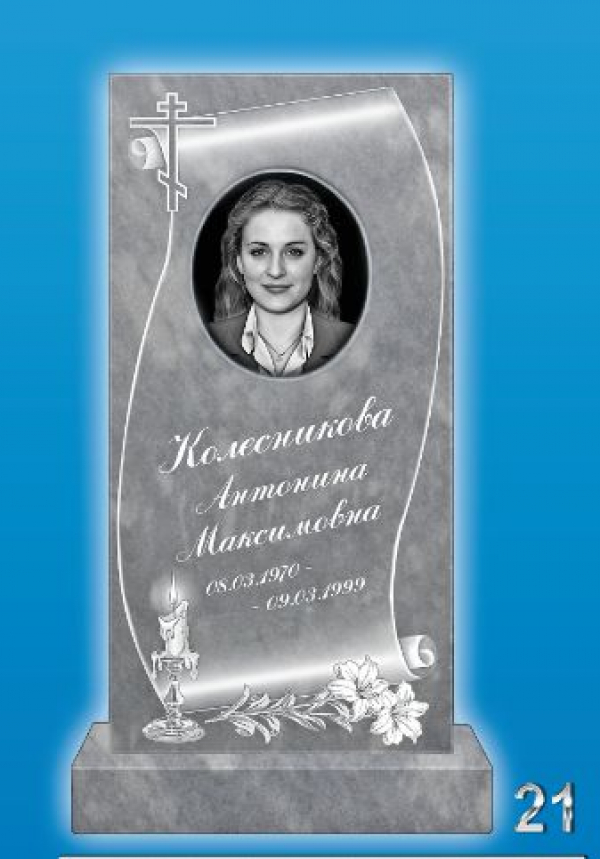 Мраморный памятник на могилу №21