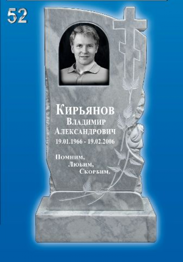 Памятник из Мрамора 52