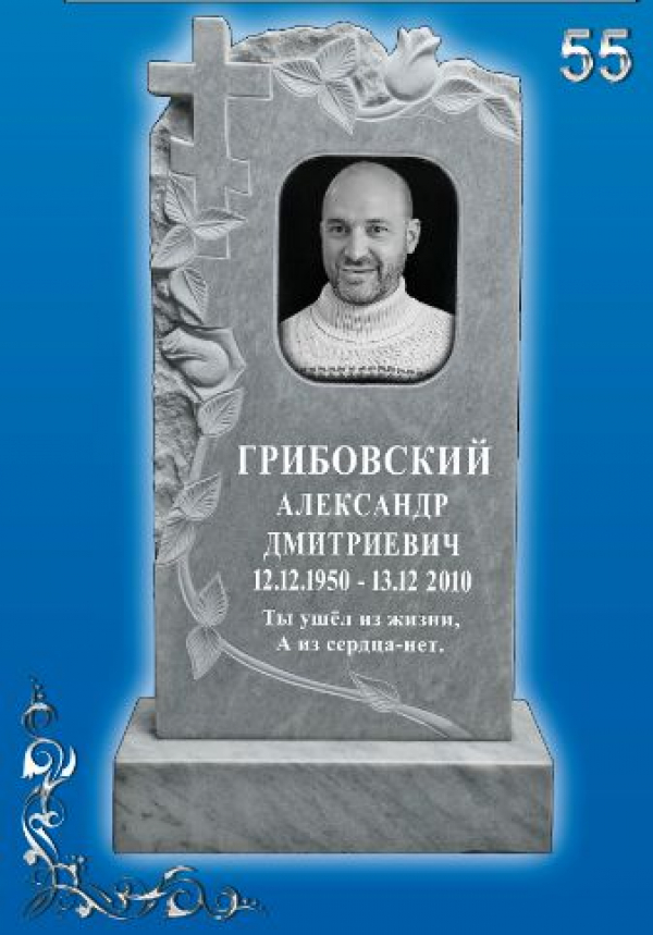 Памятник из Мрамора 55