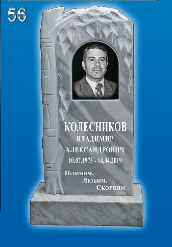 Памятник из Мрамора 56