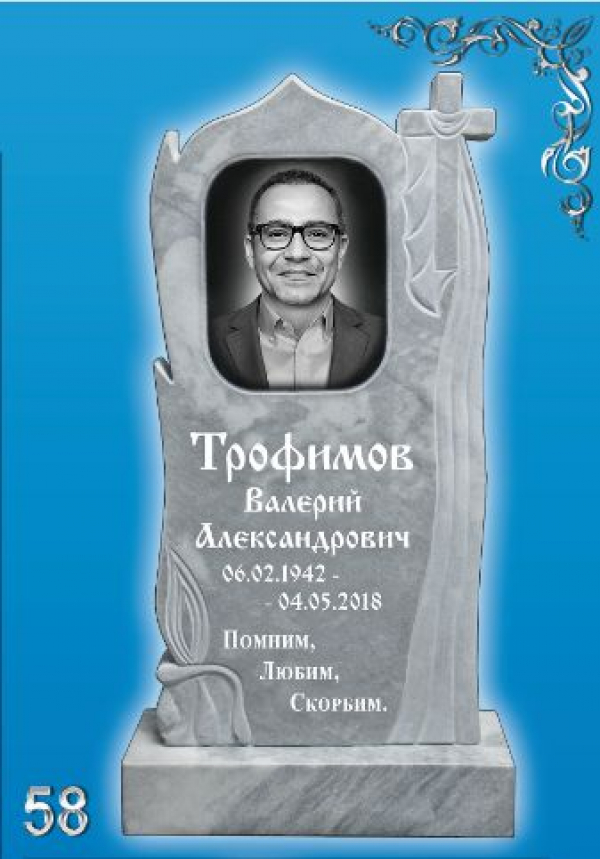 Памятник из Мрамора 58