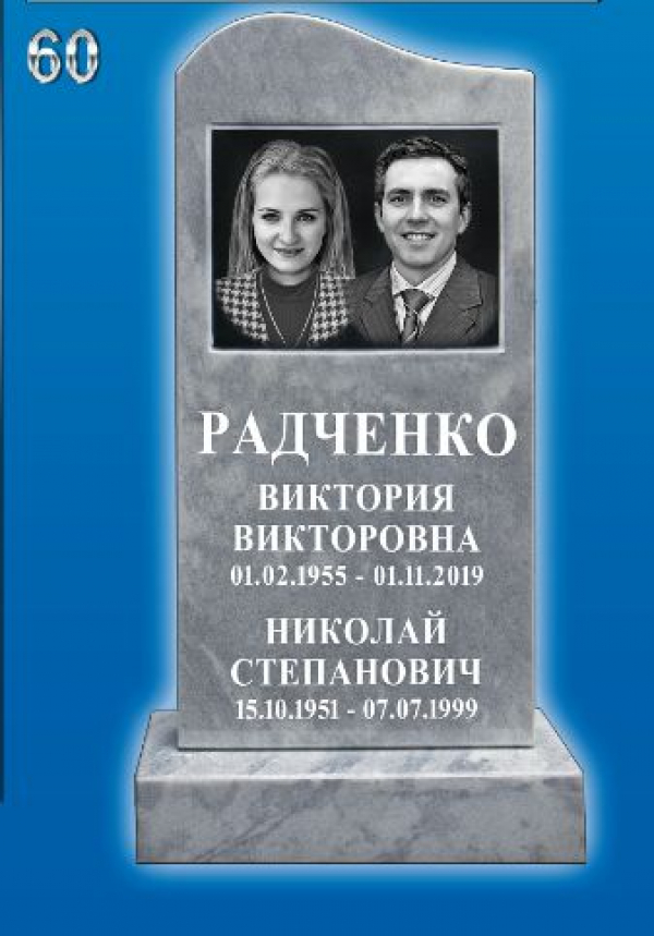 Памятник из Мрамора 60