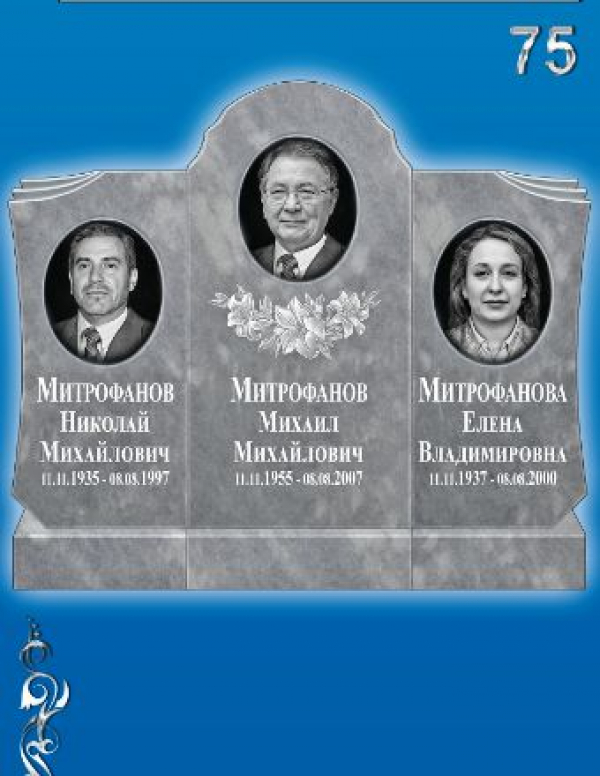 Памятник из Мрамора 75