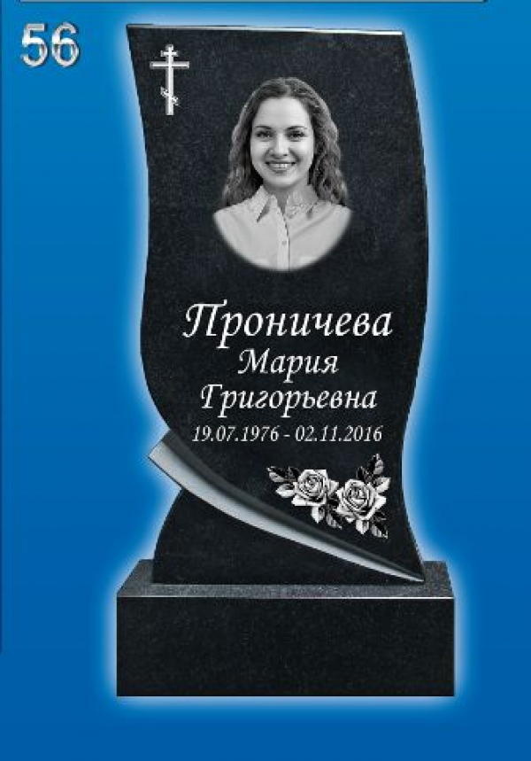 Памятник на могилу: №56